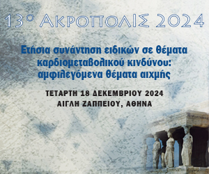 13ο ΑΚΡΟΠΟΛΙΣ (2024)