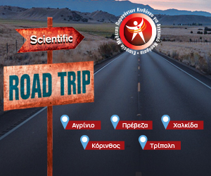 Scientific Road Trip 2024 Ε.Μ.Πα.Κ.Α.Ν.