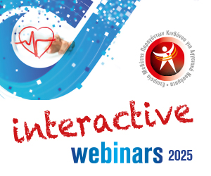 6o webinar ΕΜΠΑΚΑΝ: «Τεχνολογία στον Σακχαρώδη Διαβήτη» (Πέμπτη 4 Δεκεμβρίου 2025, 20.00 – 21.00)